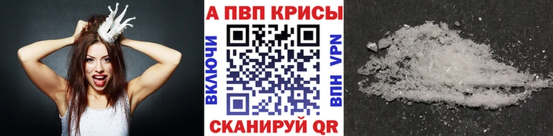 A-PVP СК  где можно купить   Зеленокумск 