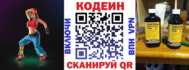 omg маркетплейс  Зеленокумск  Кодеин напиток Lean (лин) 