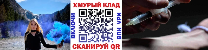 Героин хмурый  Зеленокумск 