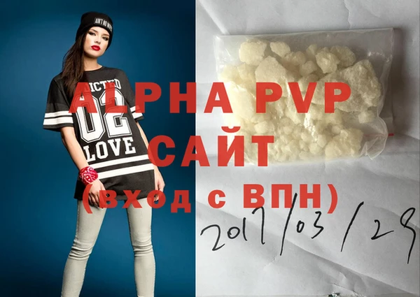 ALPHA-PVP Вязьма