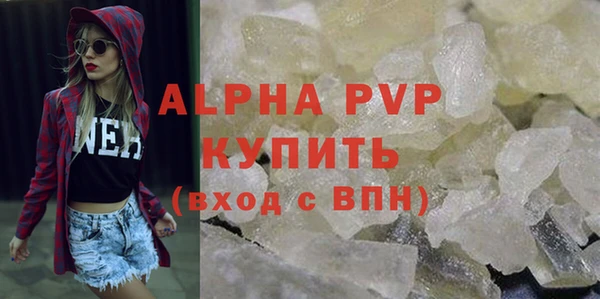 ALPHA-PVP Вязьма