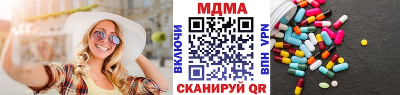 цены   МЕГА ссылки  MDMA crystal  Зеленокумск 