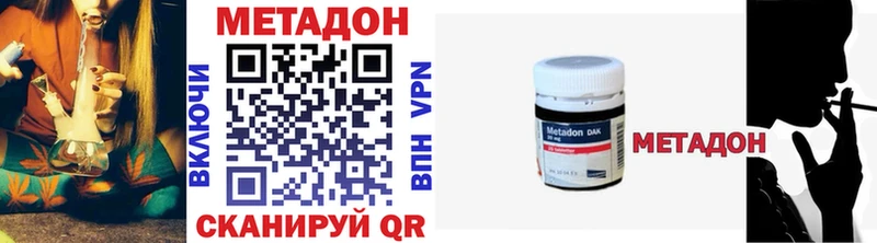 МЕТАДОН VHQ  наркошоп  Зеленокумск 